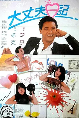 他们射精